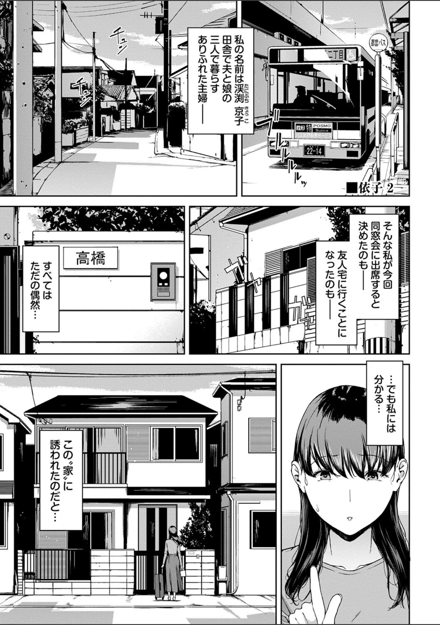 「閲覧シリーズ」（岩崎ユウキ） 試し読み 27ページ目