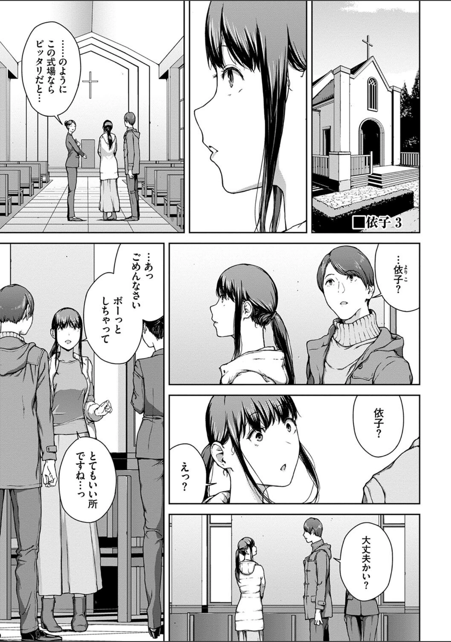 「閲覧シリーズ」（岩崎ユウキ） 試し読み 28ページ目