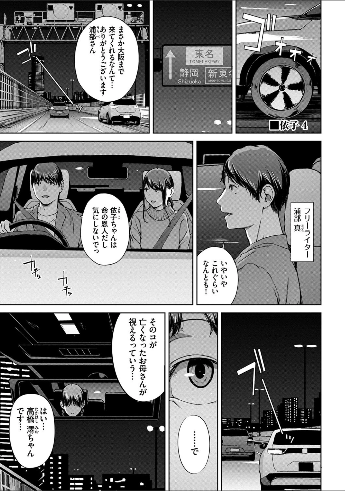 「閲覧シリーズ」（岩崎ユウキ） 試し読み 29ページ目
