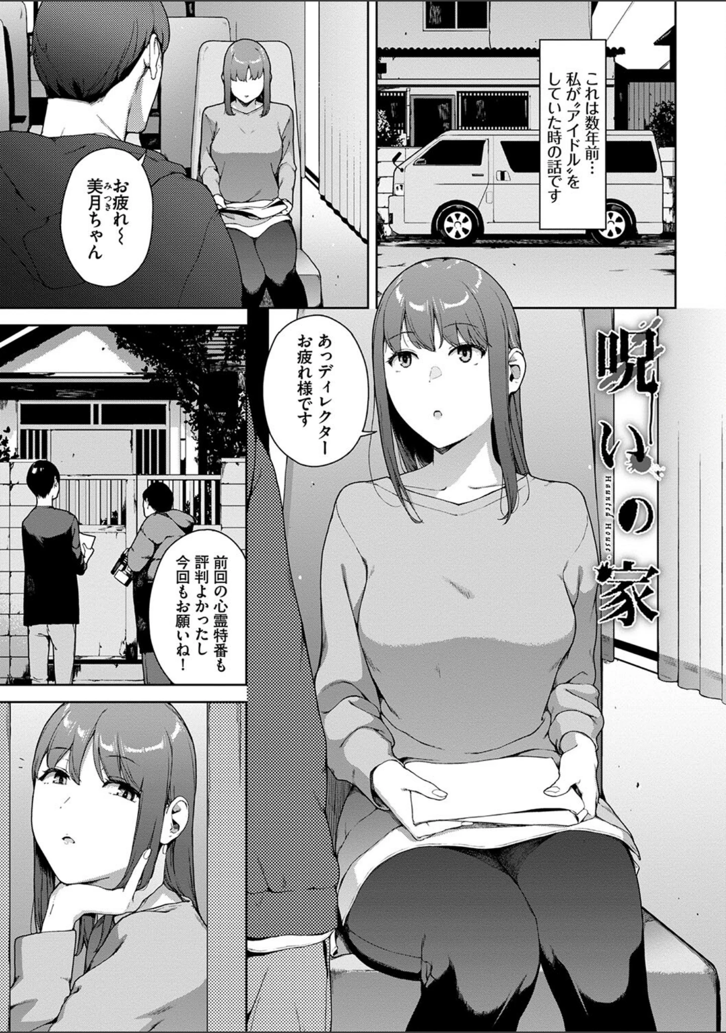 「閲覧シリーズ」（岩崎ユウキ） 試し読み 3ページ目