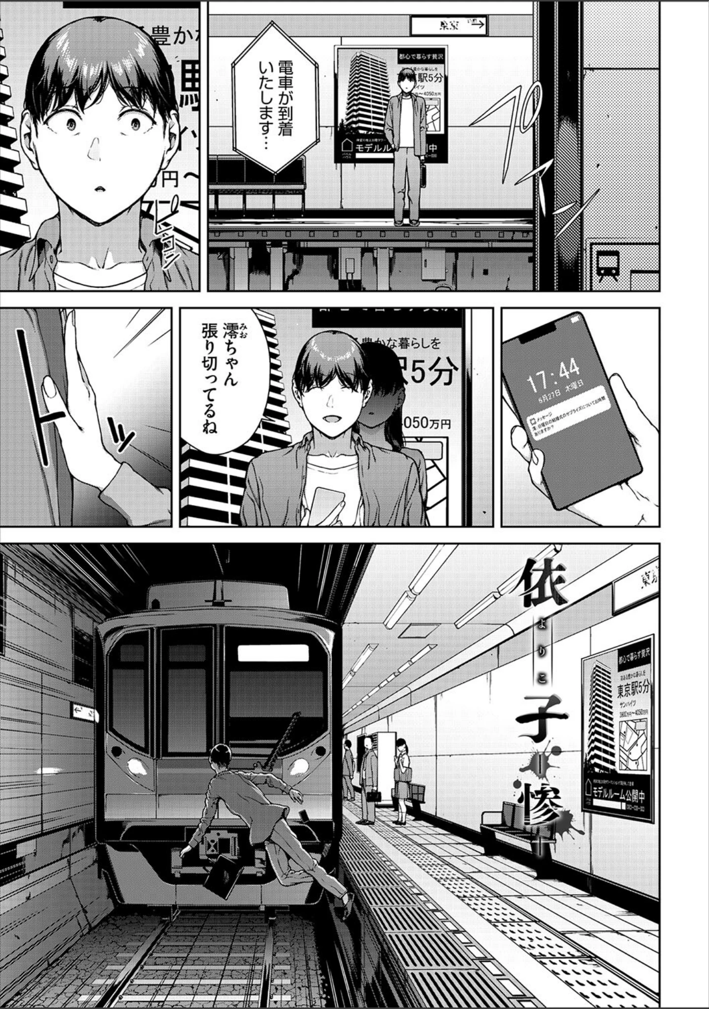 「閲覧シリーズ」（岩崎ユウキ） 試し読み 31ページ目