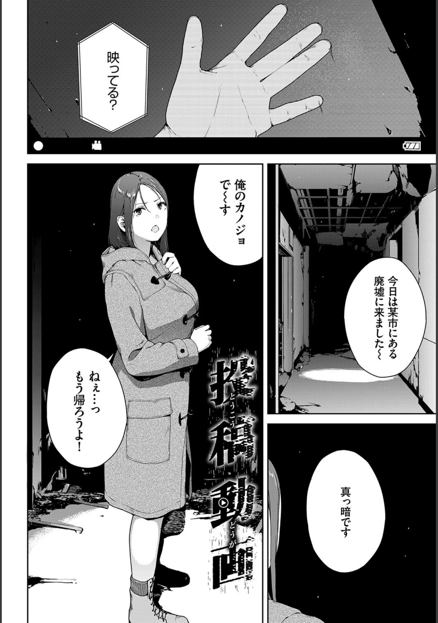 「閲覧シリーズ」（岩崎ユウキ） 試し読み 32ページ目