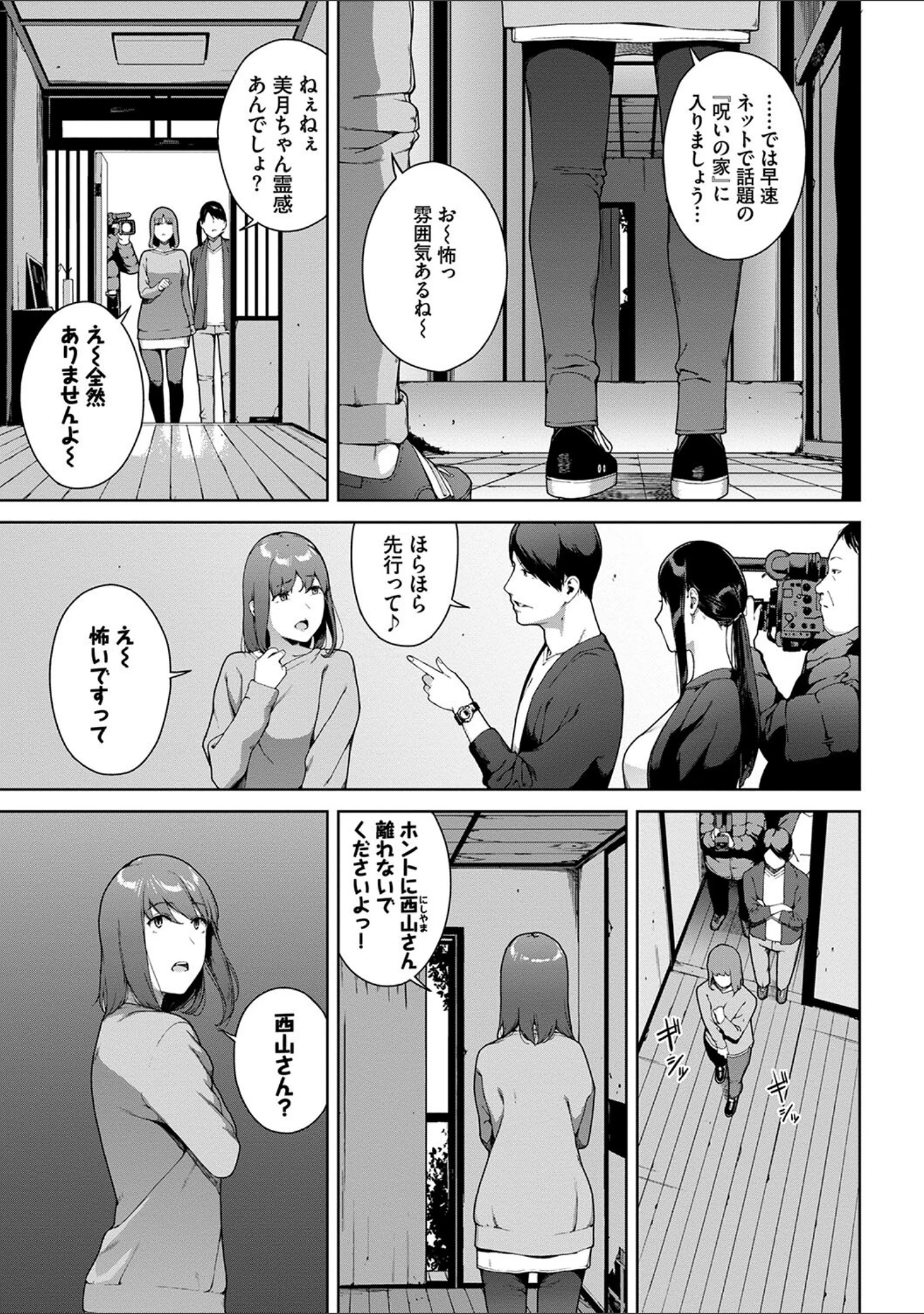 「閲覧シリーズ」（岩崎ユウキ） 試し読み 5ページ目