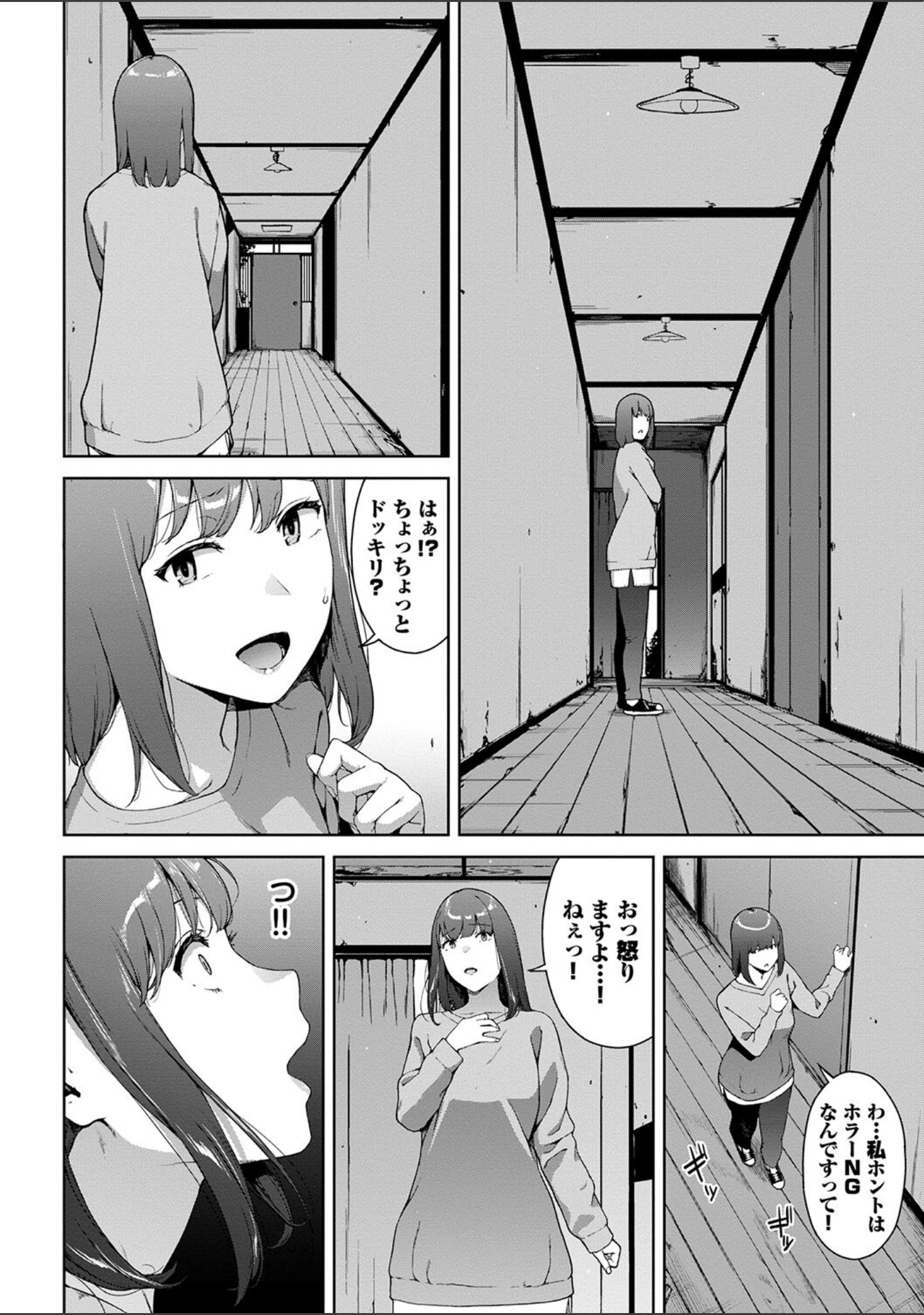 「閲覧シリーズ」（岩崎ユウキ） 試し読み 6ページ目