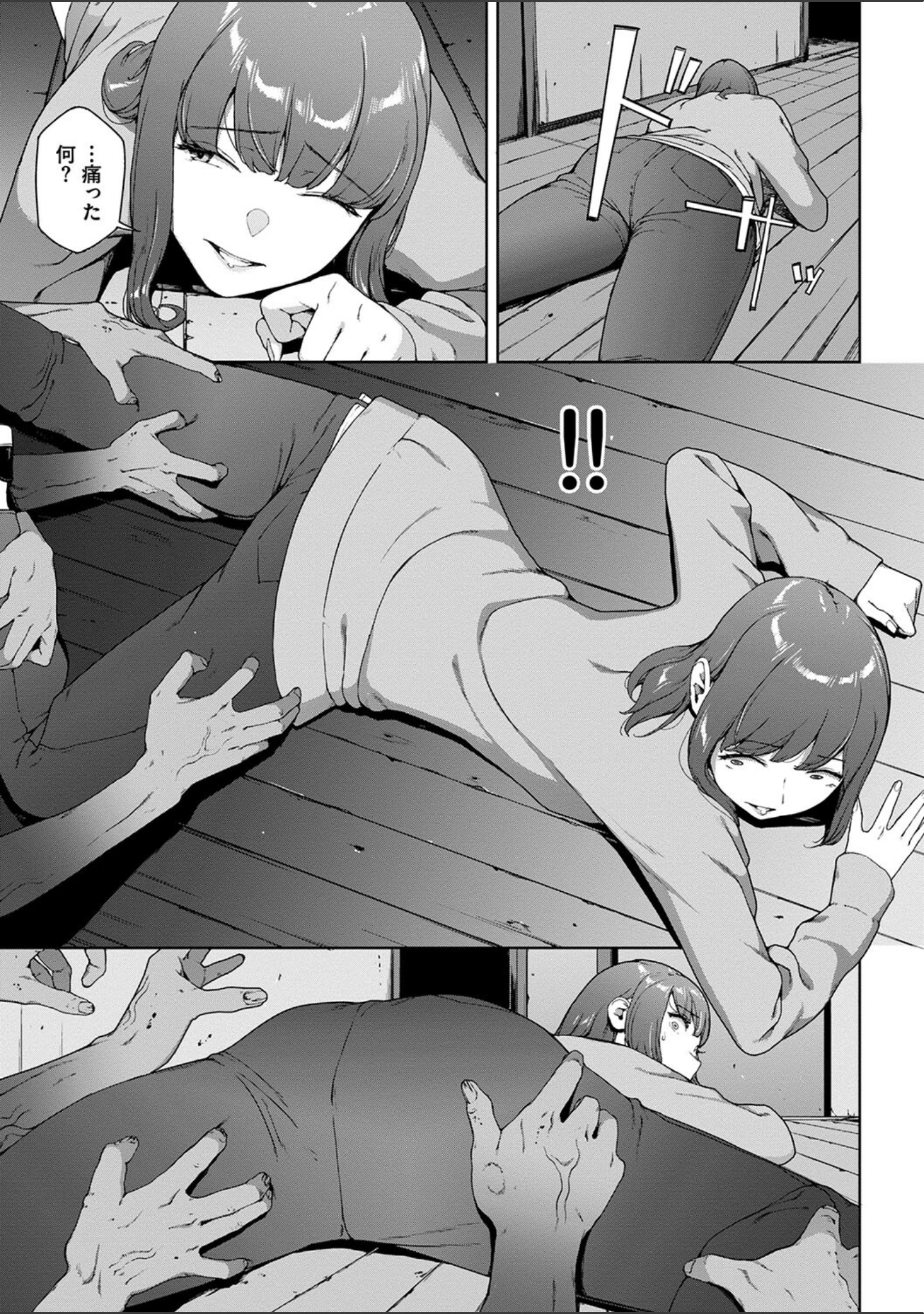 「閲覧シリーズ」（岩崎ユウキ） 試し読み 7ページ目