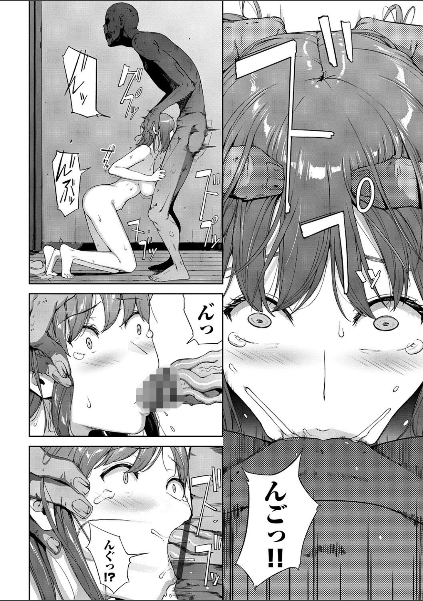 「閲覧不能」（岩崎ユウキ） 試し読み 12ページ目