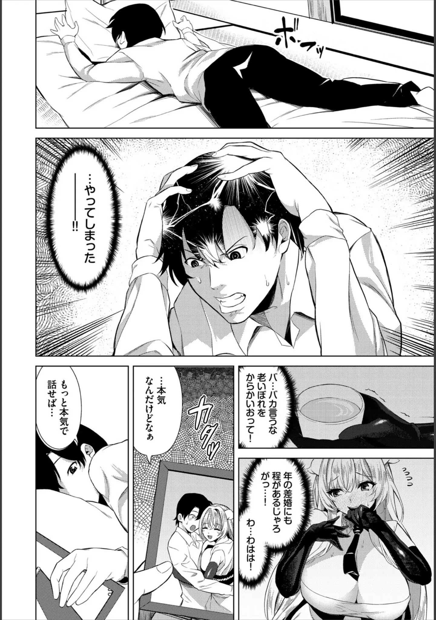 「ダンジョン攻略はSEXで！！ VOL.20」（珈琲貴族） 試し読み 10ページ目