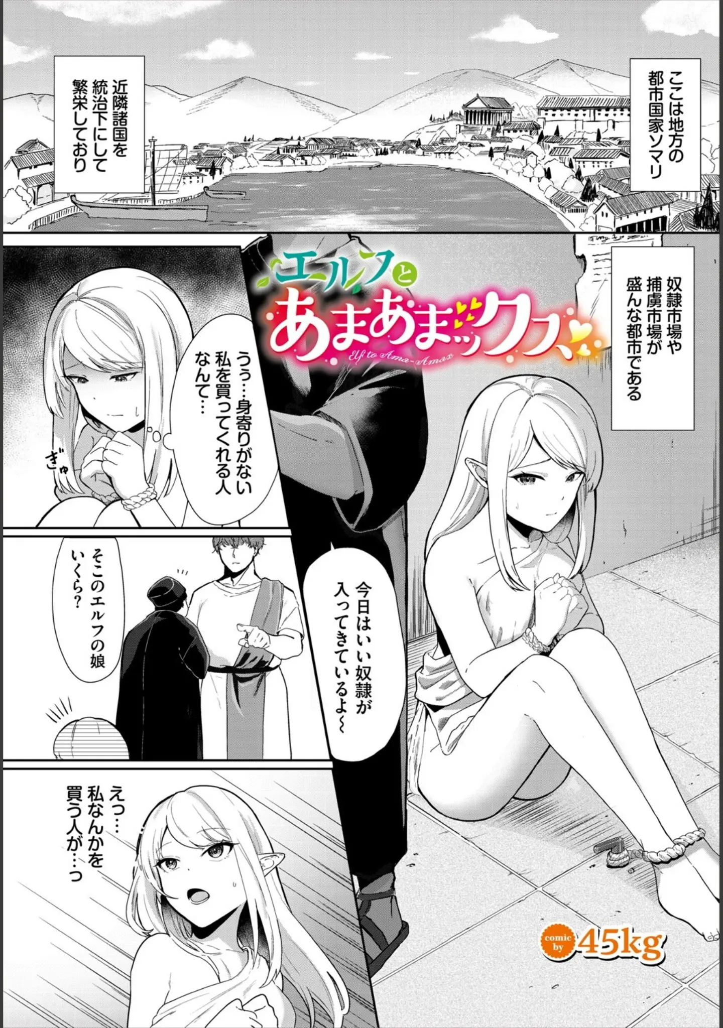 「ダンジョン攻略はSEXで！！ VOL.20」（珈琲貴族） 試し読み 15ページ目