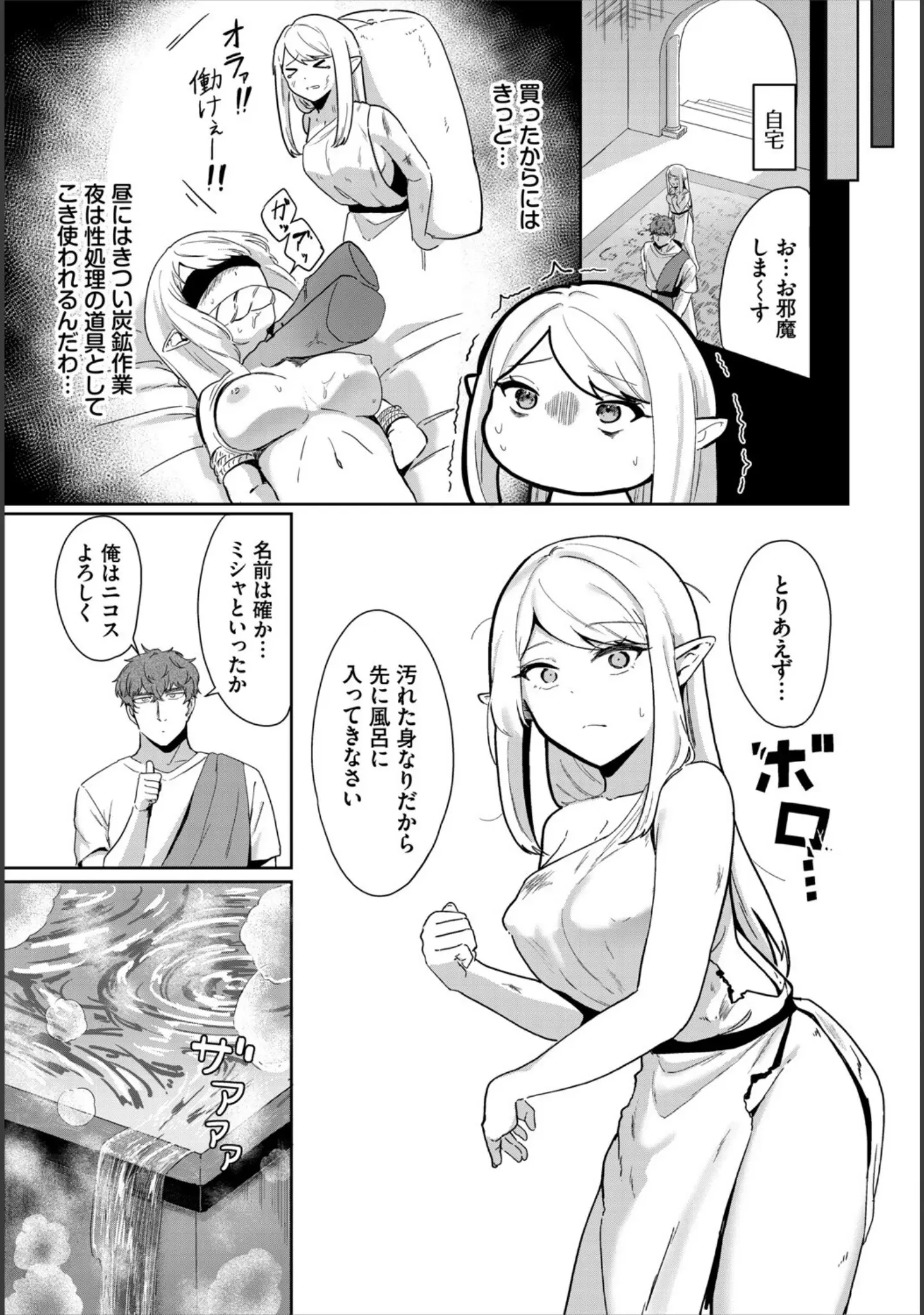「ダンジョン攻略はSEXで！！ VOL.20」（珈琲貴族） 試し読み 17ページ目