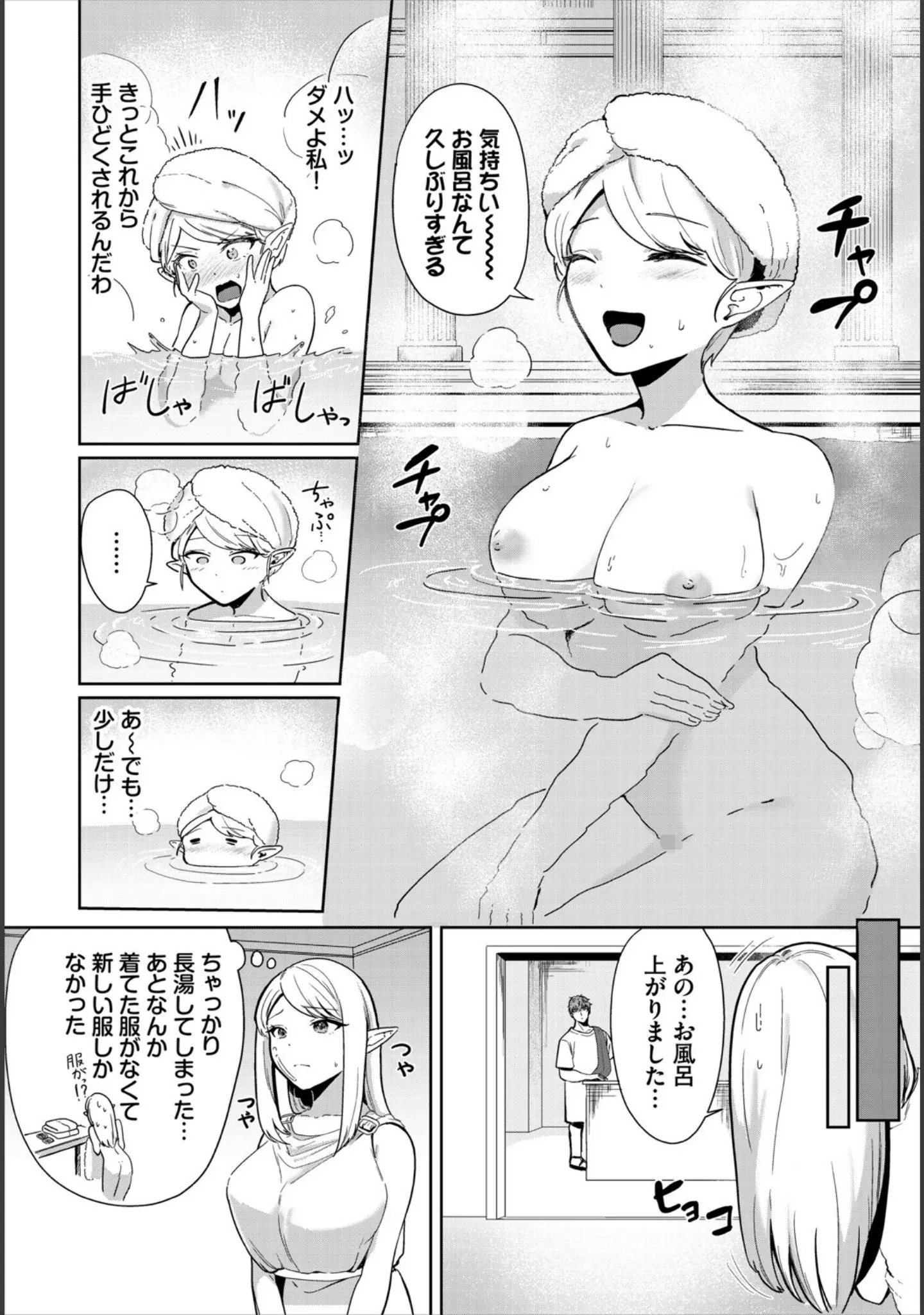 「ダンジョン攻略はSEXで！！ VOL.20」（珈琲貴族） 試し読み 18ページ目