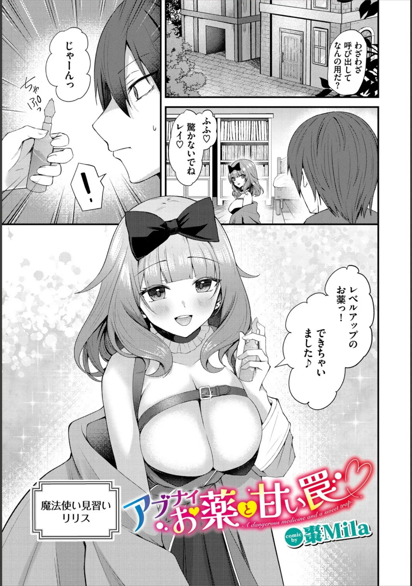 「ダンジョン攻略はSEXで！！ VOL.20」（珈琲貴族） 試し読み 19ページ目