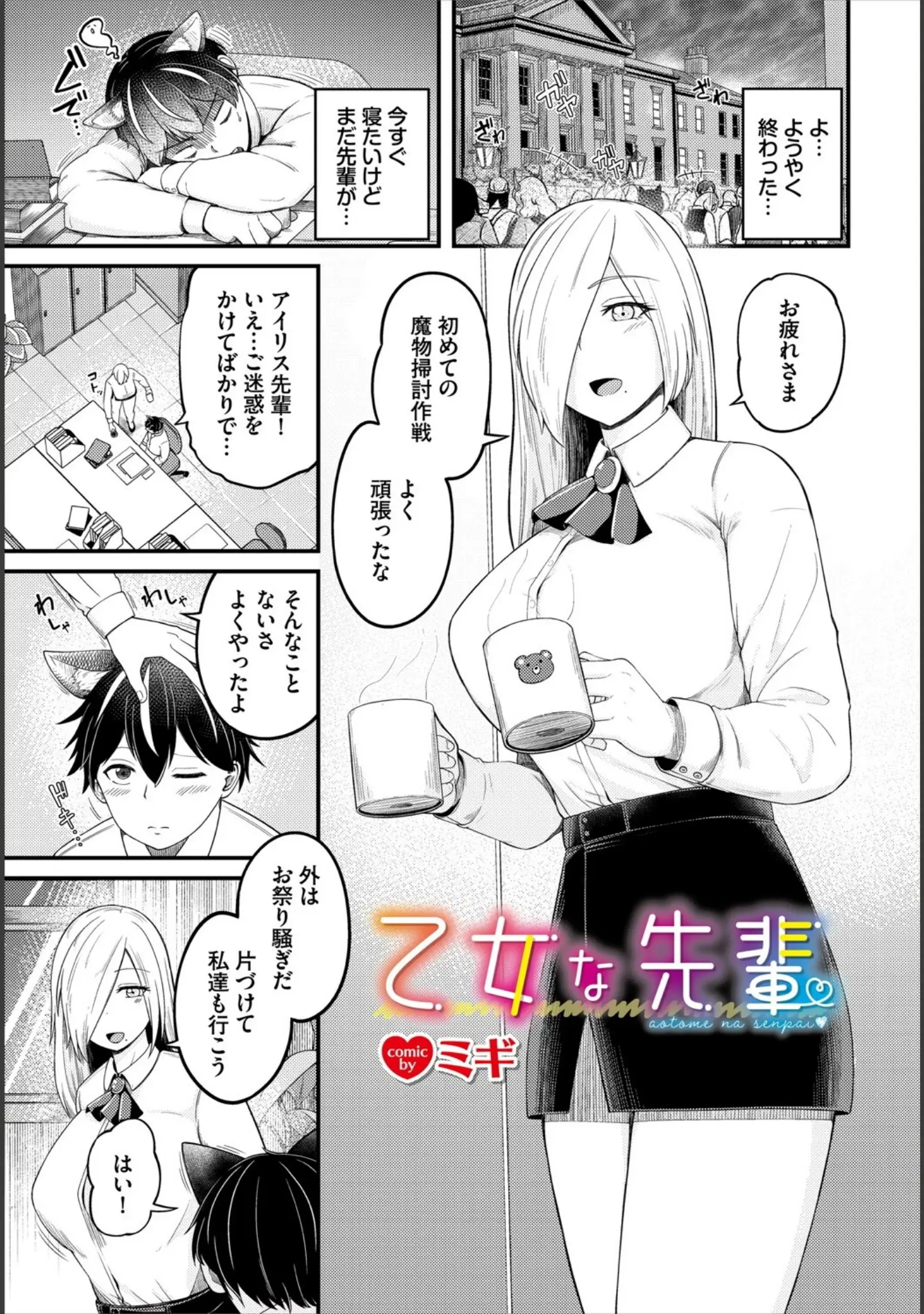 「ダンジョン攻略はSEXで！！ VOL.20」（珈琲貴族） 試し読み 27ページ目