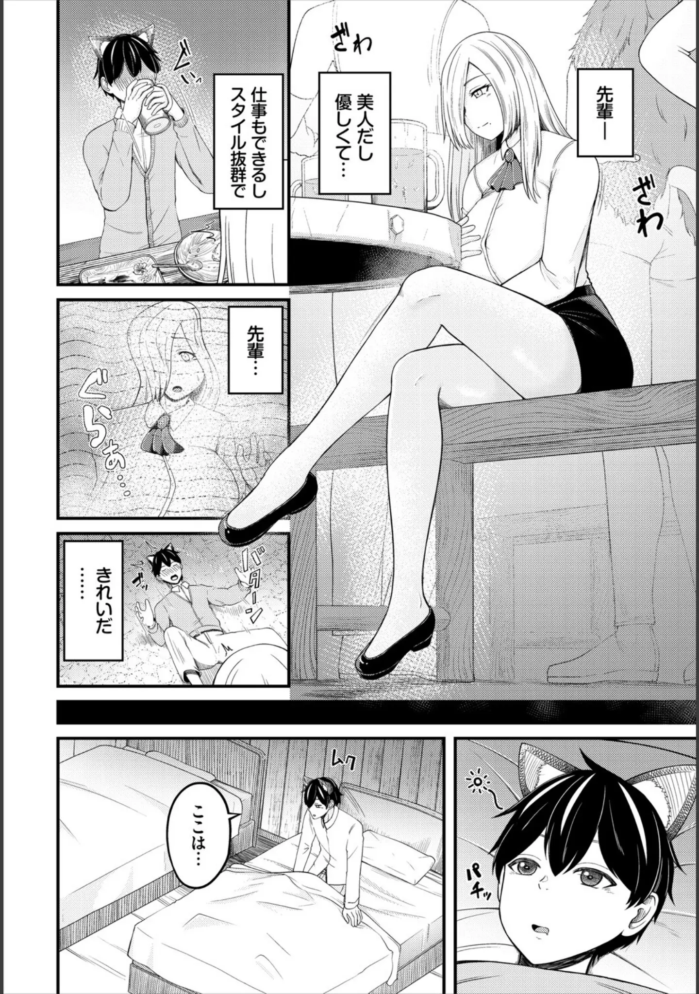 「ダンジョン攻略はSEXで！！ VOL.20」（珈琲貴族） 試し読み 28ページ目