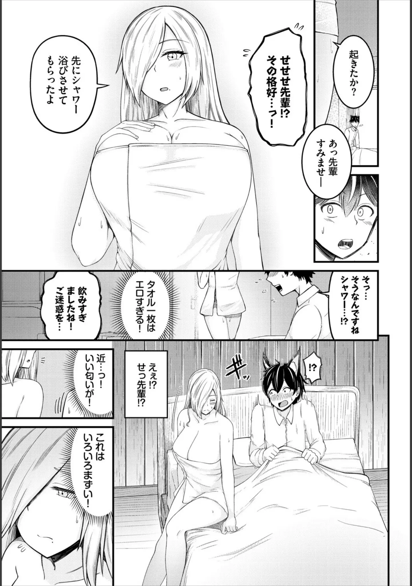 「ダンジョン攻略はSEXで！！ VOL.20」（珈琲貴族） 試し読み 29ページ目