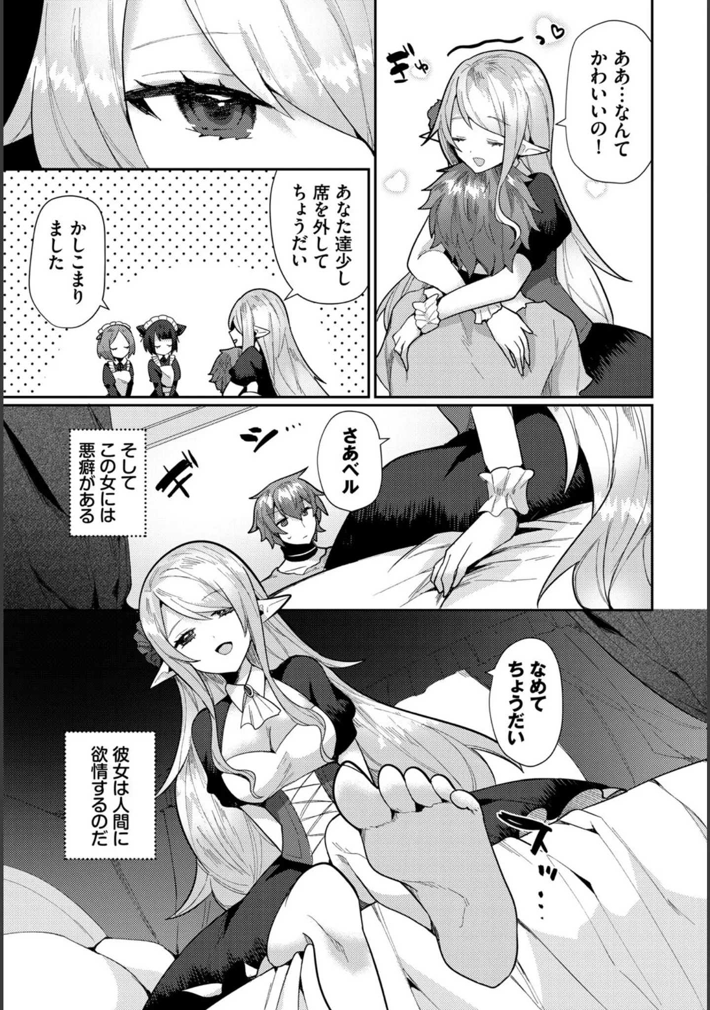 「ダンジョン攻略はSEXで！！ VOL.20」（珈琲貴族） 試し読み 41ページ目