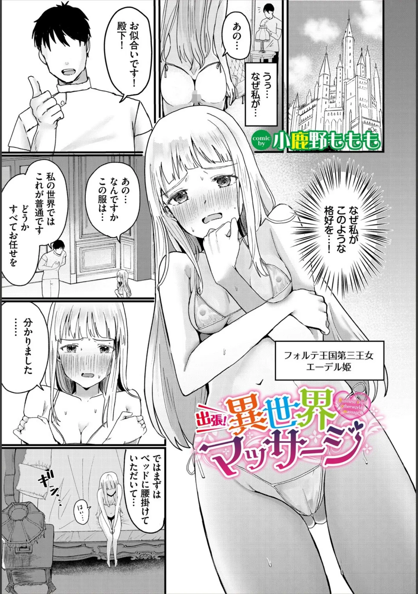 「ダンジョン攻略はSEXで！！ VOL.20」（珈琲貴族） 試し読み 43ページ目