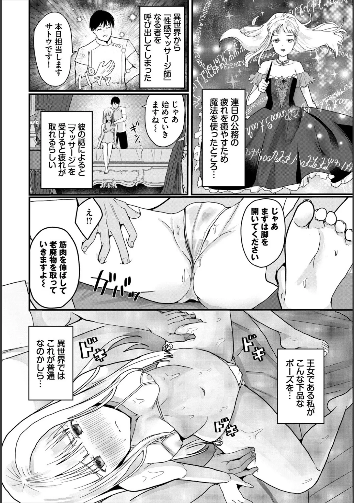 「ダンジョン攻略はSEXで！！ VOL.20」（珈琲貴族） 試し読み 44ページ目