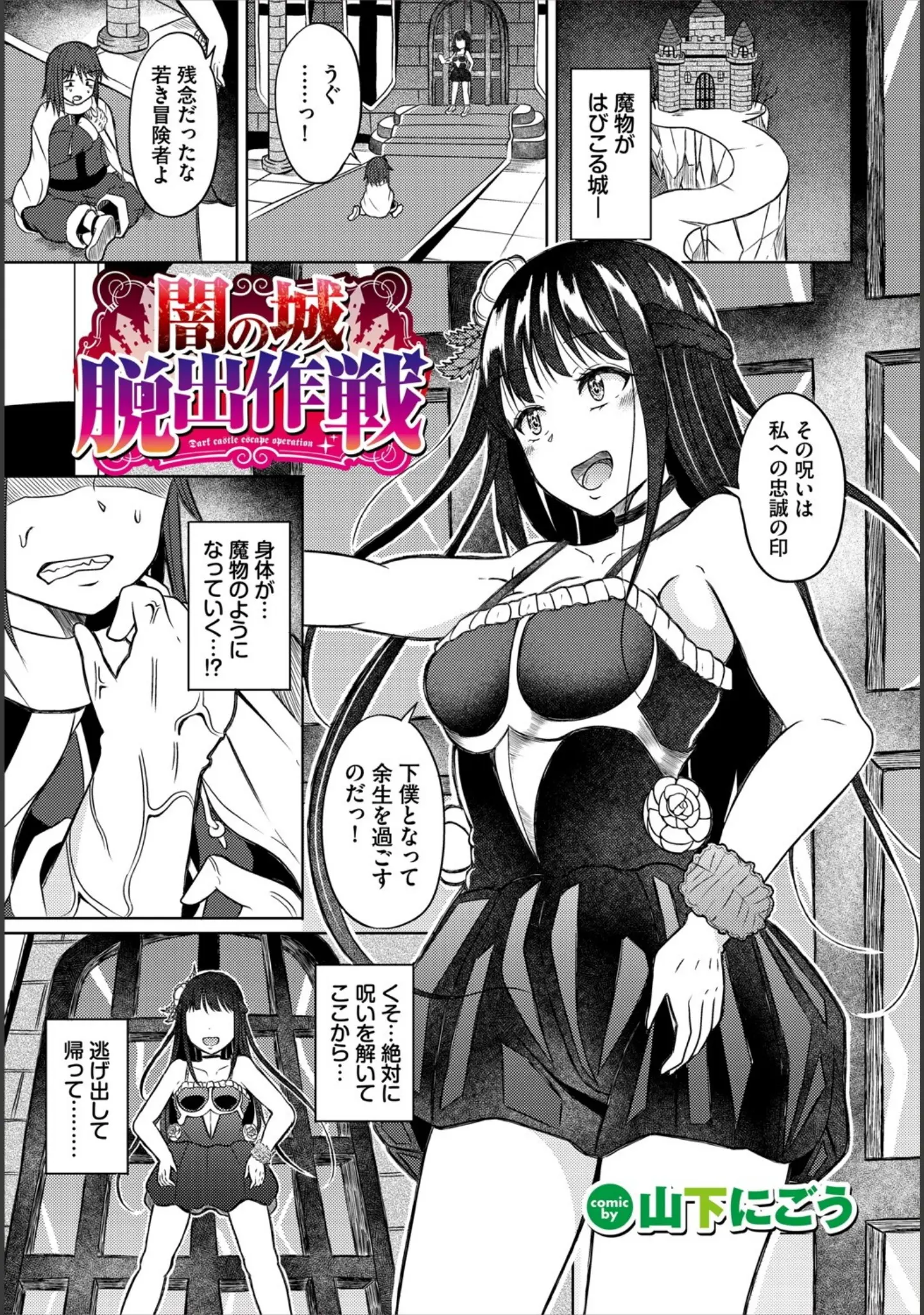 「ダンジョン攻略はSEXで！！ VOL.20」（珈琲貴族） 試し読み 47ページ目