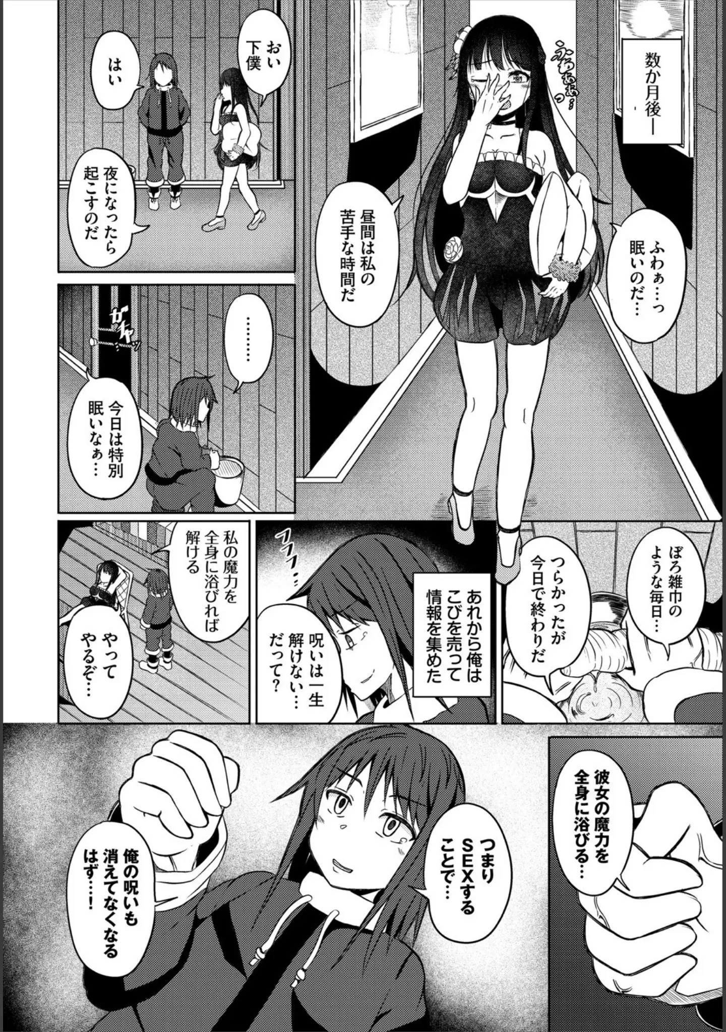 「ダンジョン攻略はSEXで！！ VOL.20」（珈琲貴族） 試し読み 48ページ目