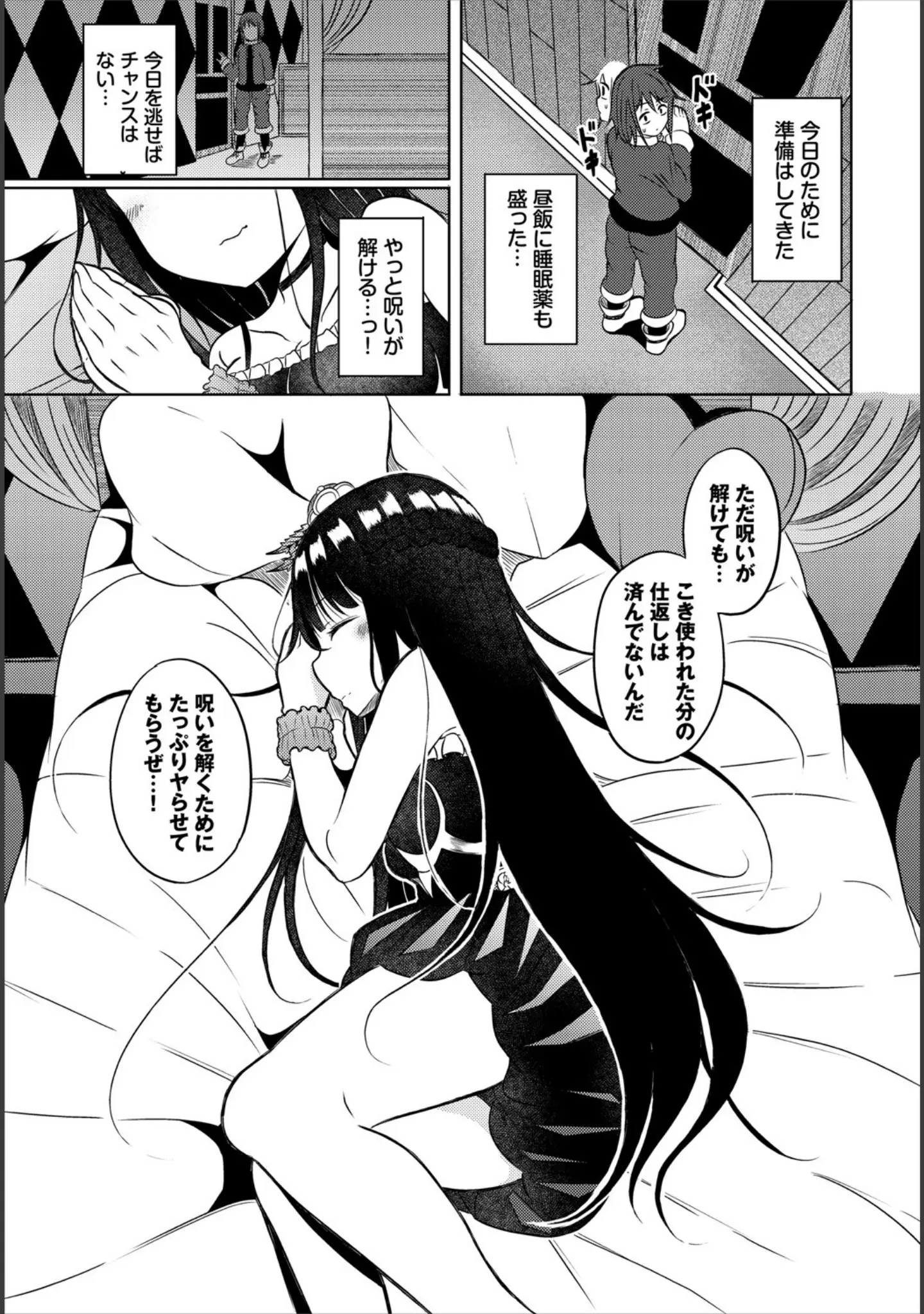 「ダンジョン攻略はSEXで！！ VOL.20」（珈琲貴族） 試し読み 49ページ目