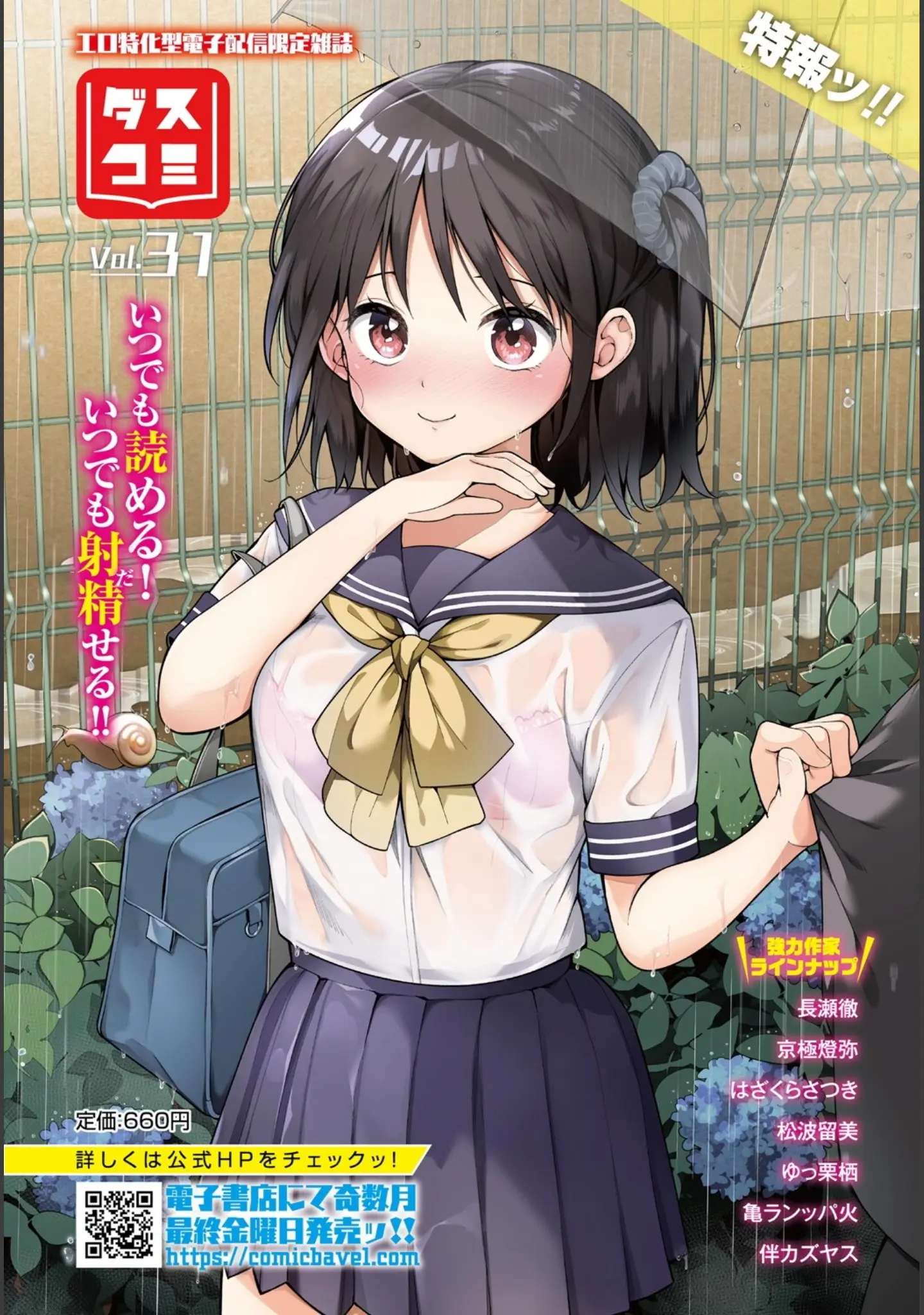 「ダンジョン攻略はSEXで！！ VOL.20」（珈琲貴族） 試し読み 5ページ目