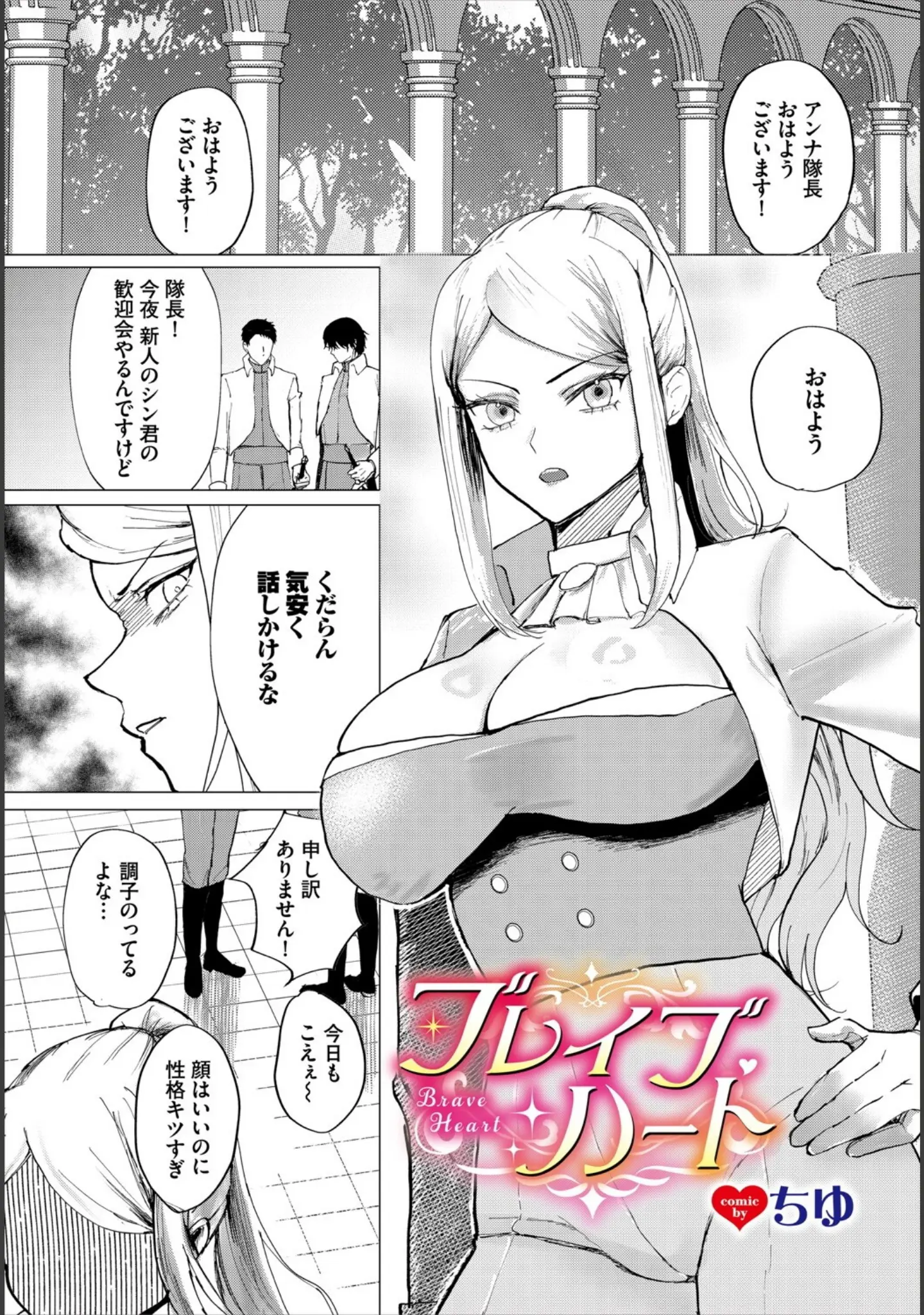 「ダンジョン攻略はSEXで！！ VOL.20」（珈琲貴族） 試し読み 55ページ目