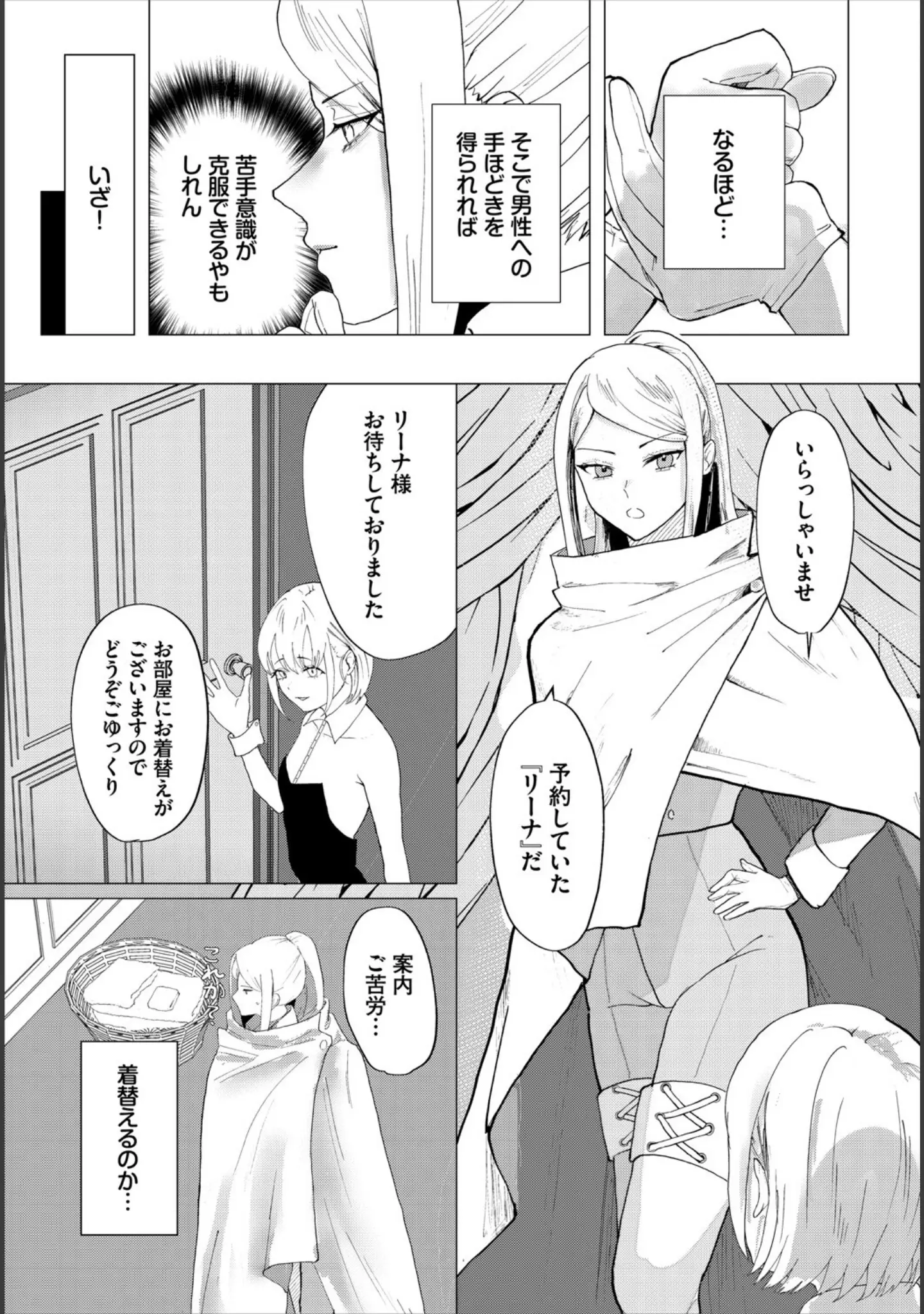 「ダンジョン攻略はSEXで！！ VOL.20」（珈琲貴族） 試し読み 57ページ目