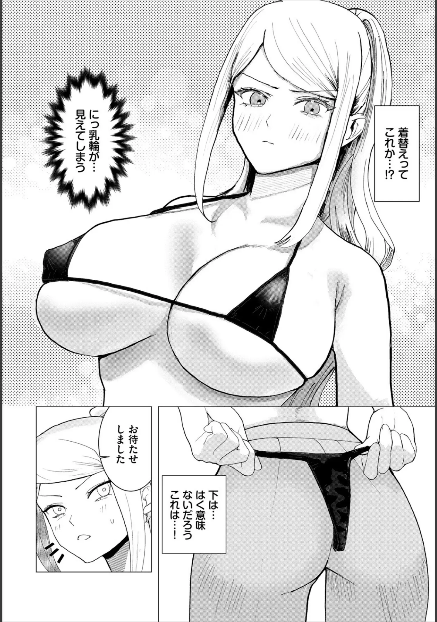 「ダンジョン攻略はSEXで！！ VOL.20」（珈琲貴族） 試し読み 58ページ目