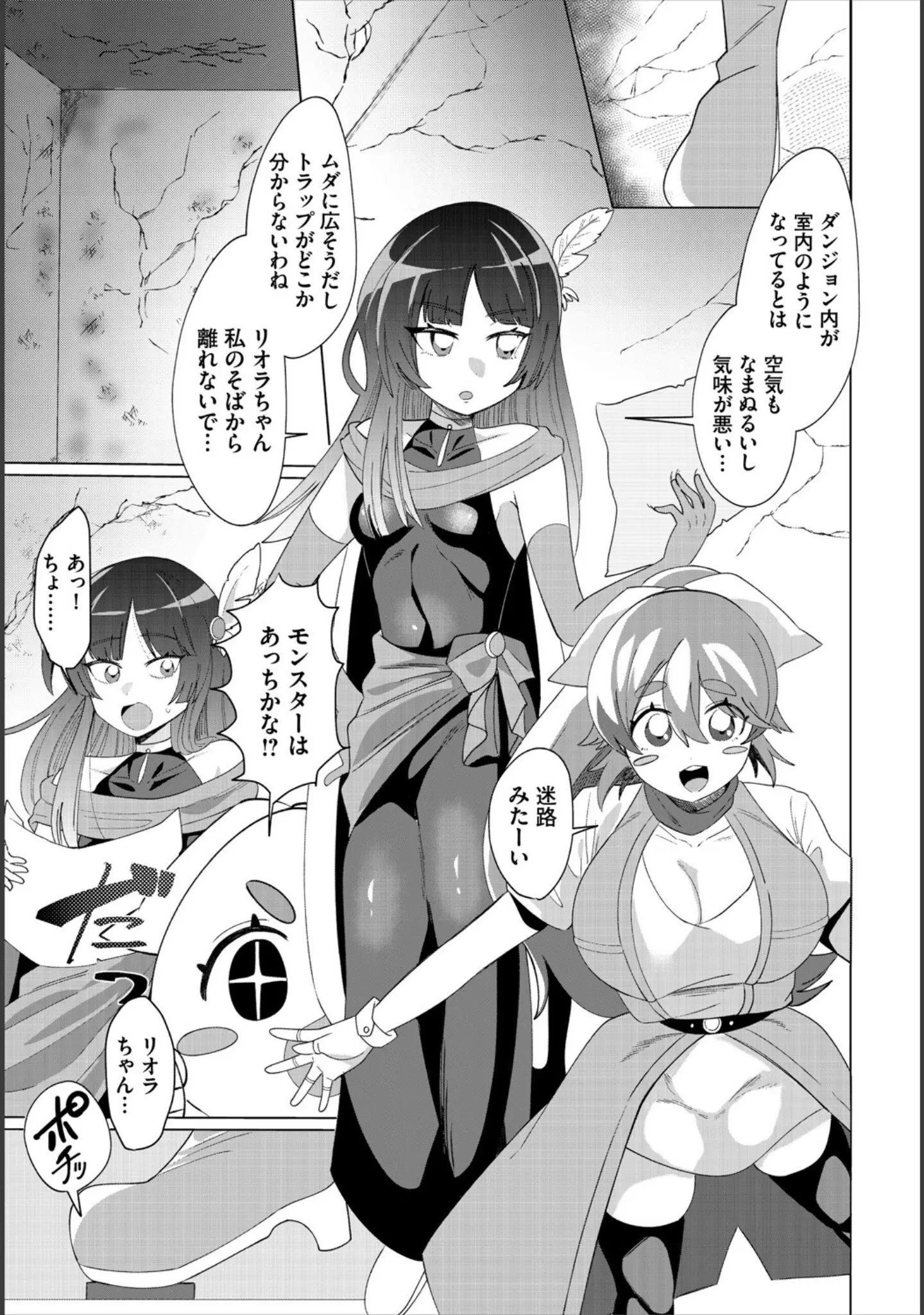 「ダンジョン攻略はSEXで！！ VOL.20」（珈琲貴族） 試し読み 61ページ目