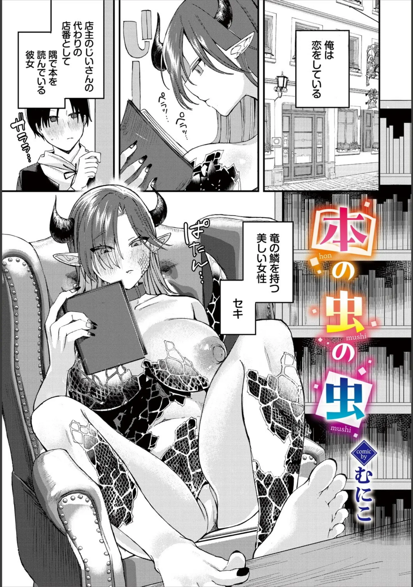 「ダンジョン攻略はSEXで！！ VOL.20」（珈琲貴族） 試し読み 63ページ目