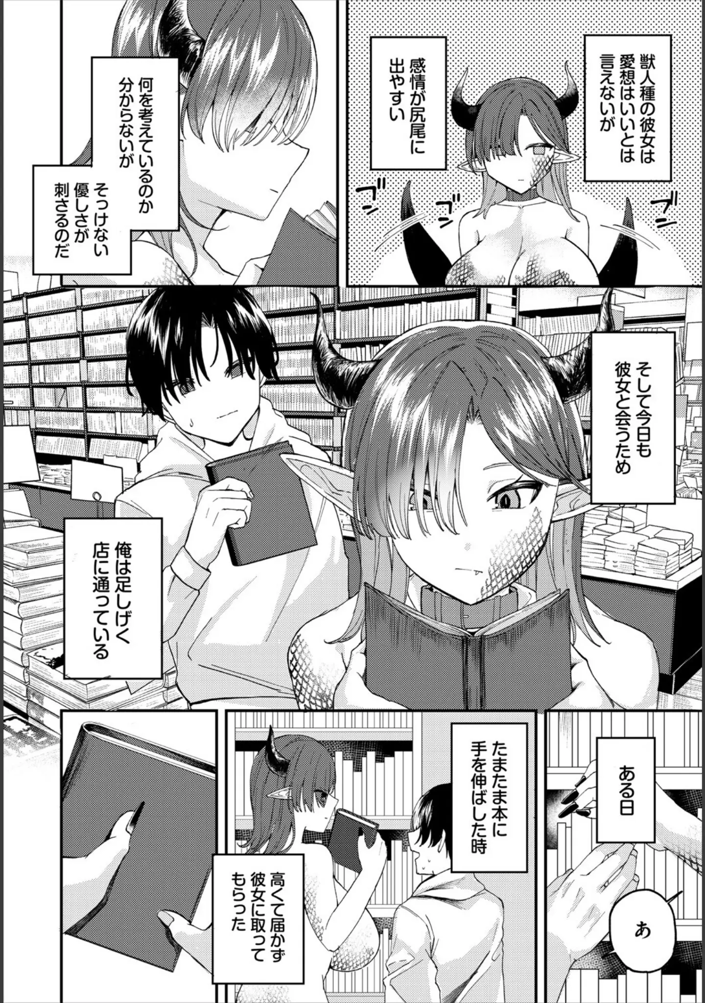 「ダンジョン攻略はSEXで！！ VOL.20」（珈琲貴族） 試し読み 64ページ目