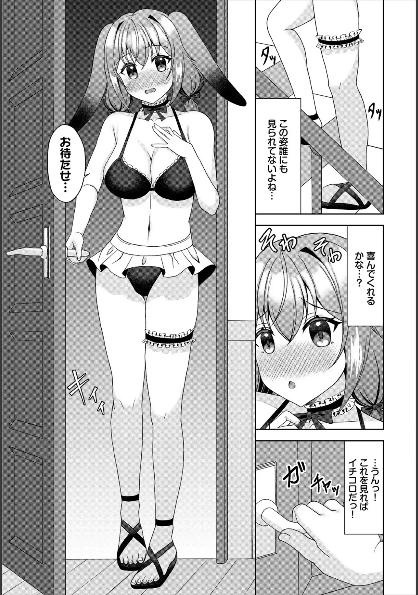 「ダンジョン攻略はSEXで！！ VOL.20」（珈琲貴族） 試し読み 69ページ目