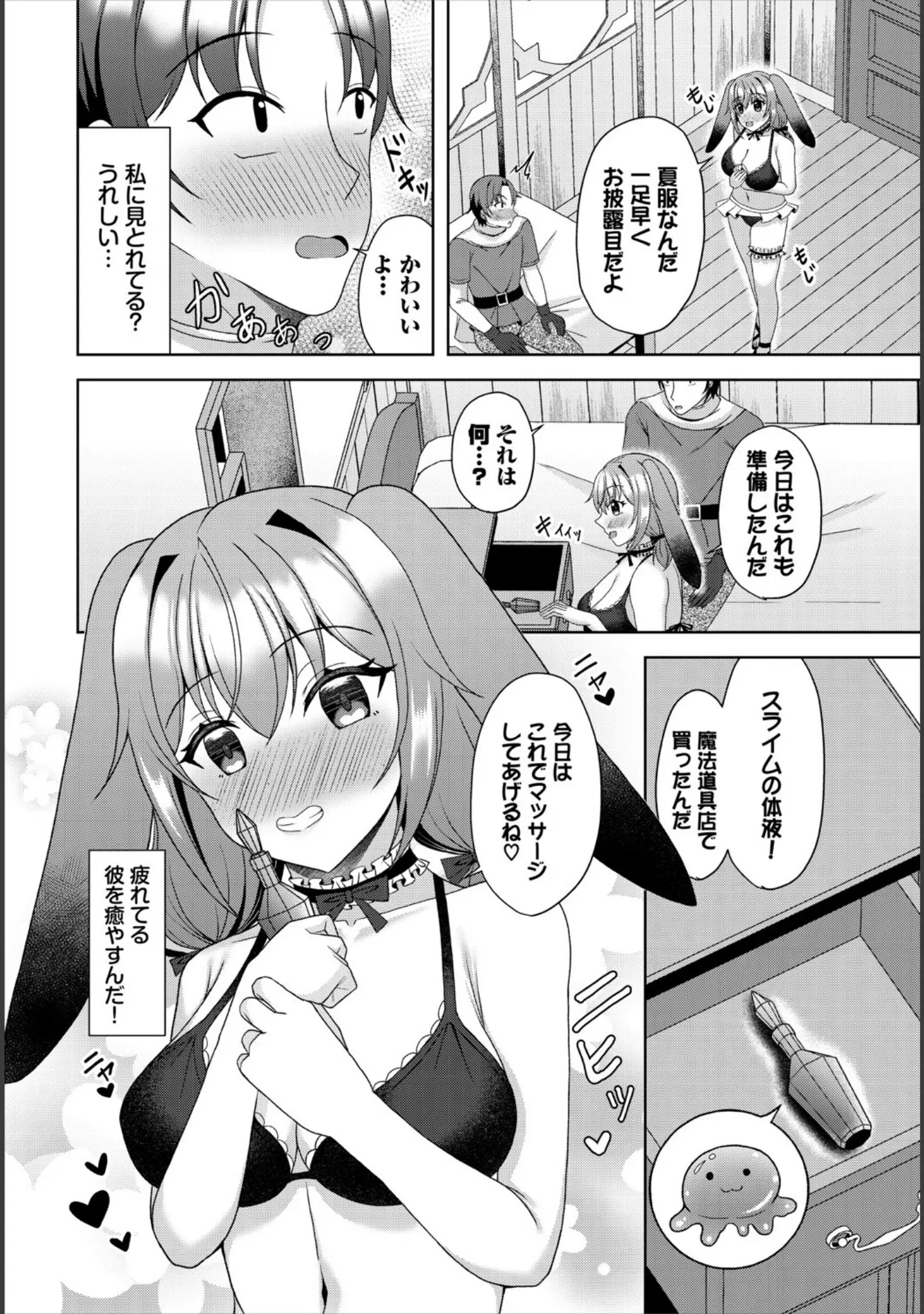 「ダンジョン攻略はSEXで！！ VOL.20」（珈琲貴族） 試し読み 70ページ目