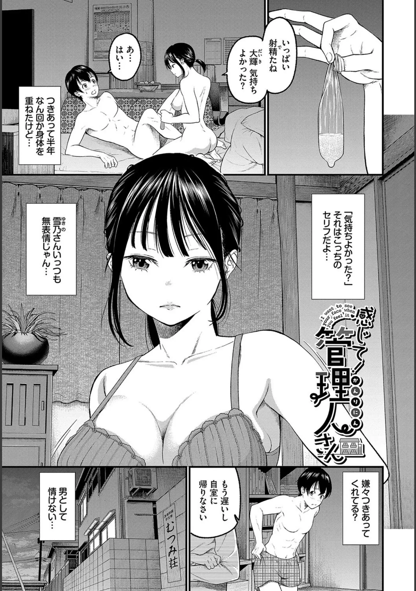 「とろける君が愛おしい」（並木なず） 試し読み 3ページ目
