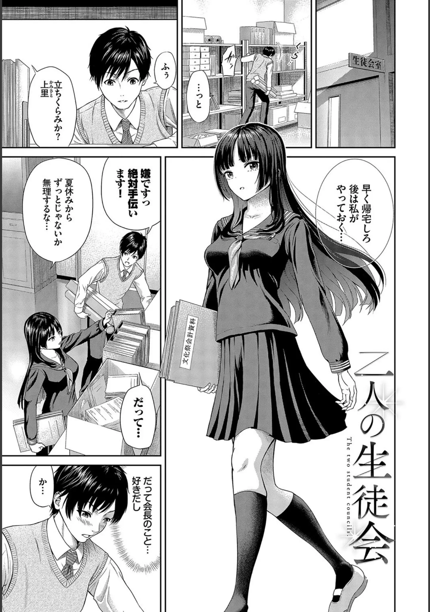 「とろける君が愛おしい」（並木なず） 試し読み 35ページ目
