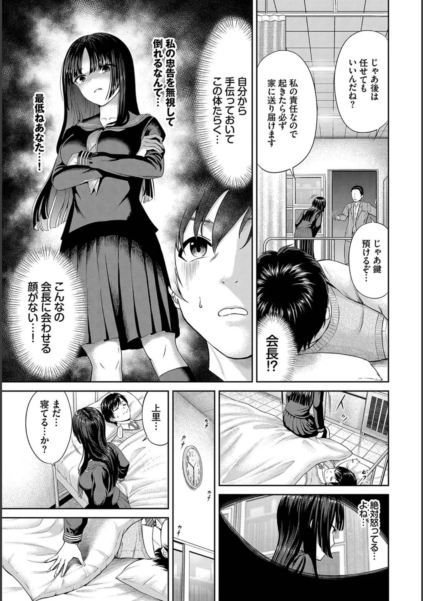 「とろける君が愛おしい」（並木なず） 試し読み 37ページ目
