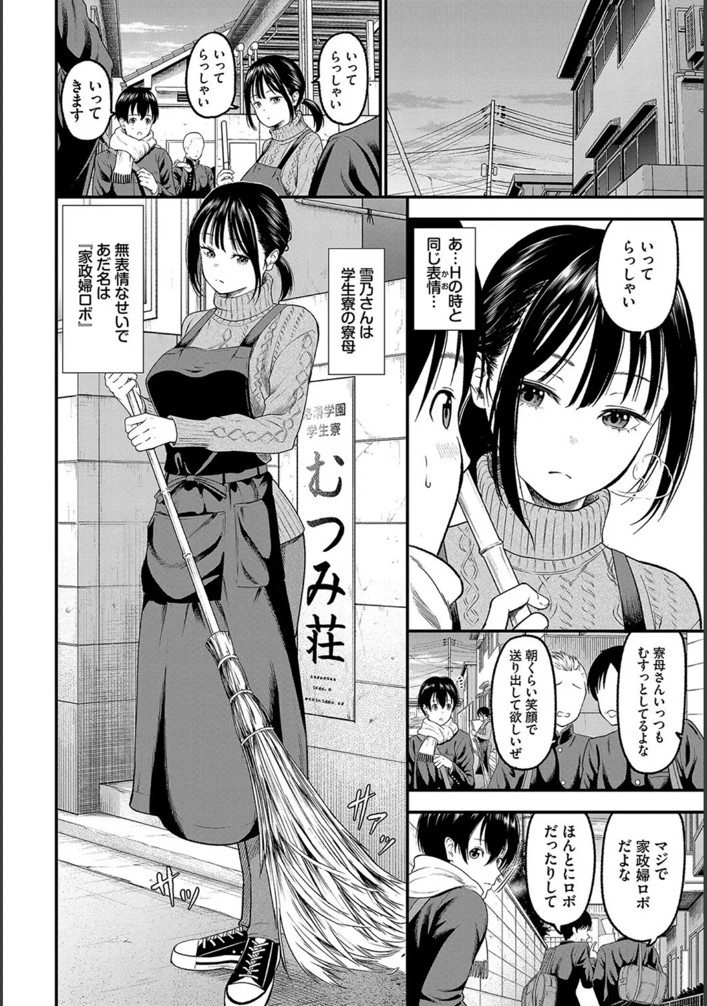 「とろける君が愛おしい」（並木なず） 試し読み 4ページ目