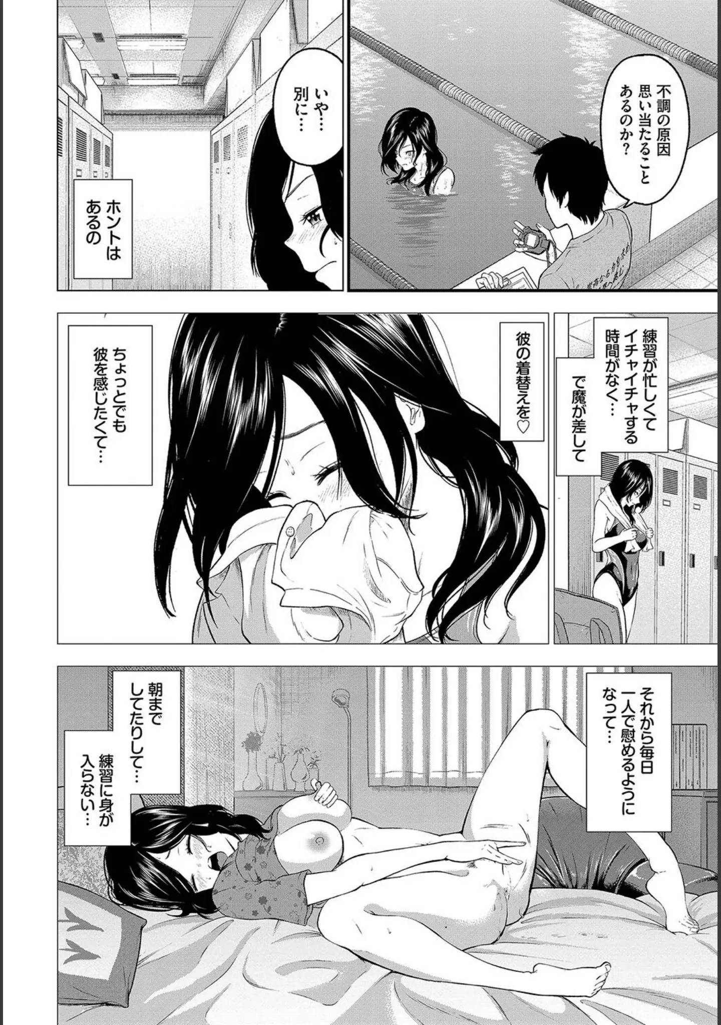 「とろける君が愛おしい」（並木なず） 試し読み 8ページ目