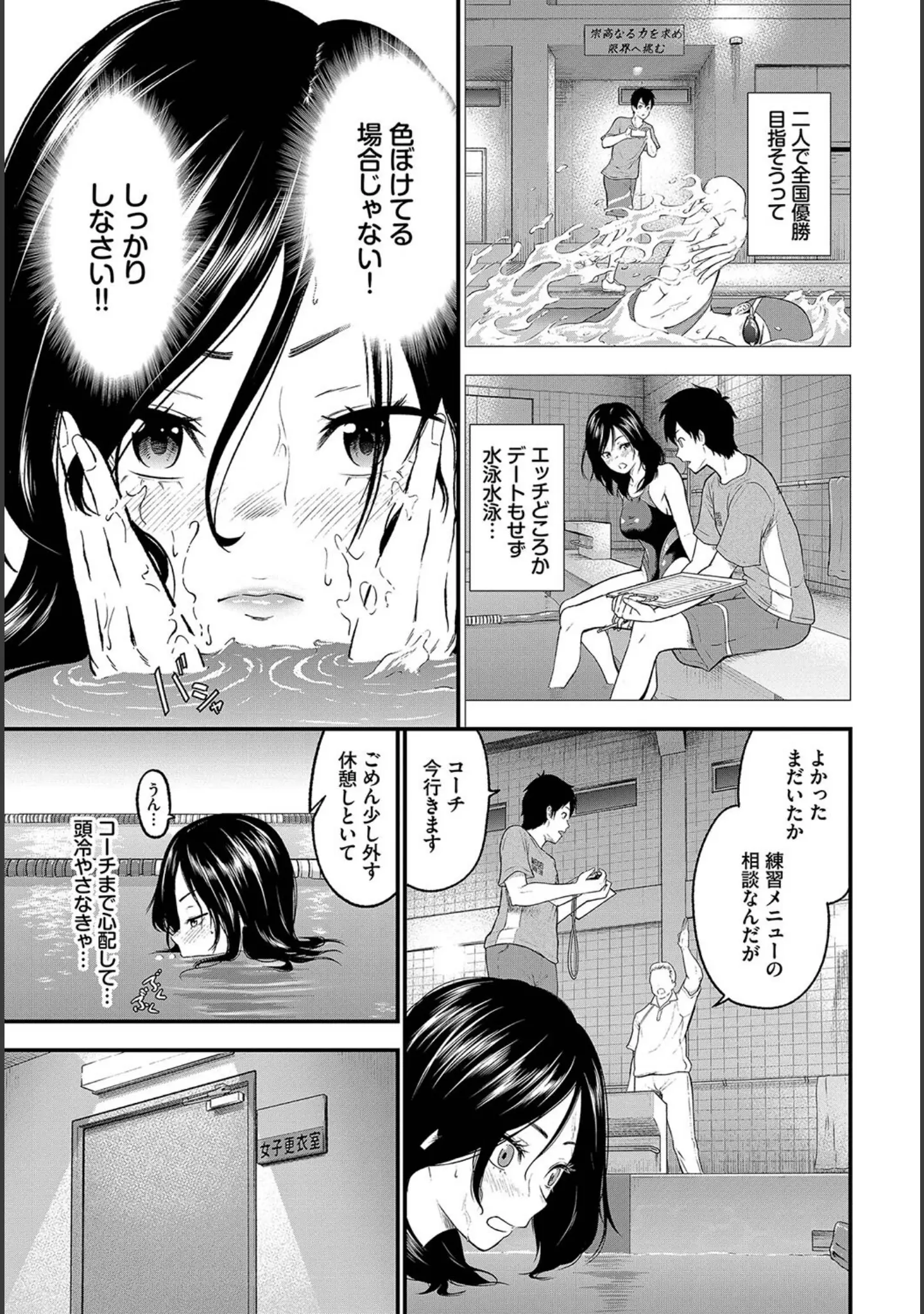 「とろける君が愛おしい」（並木なず） 試し読み 9ページ目