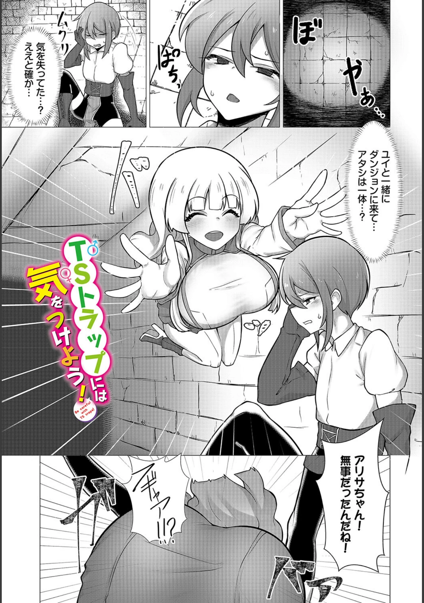「冒険者たちの幸福論」（ミナカミリン） 試し読み 7ページ目