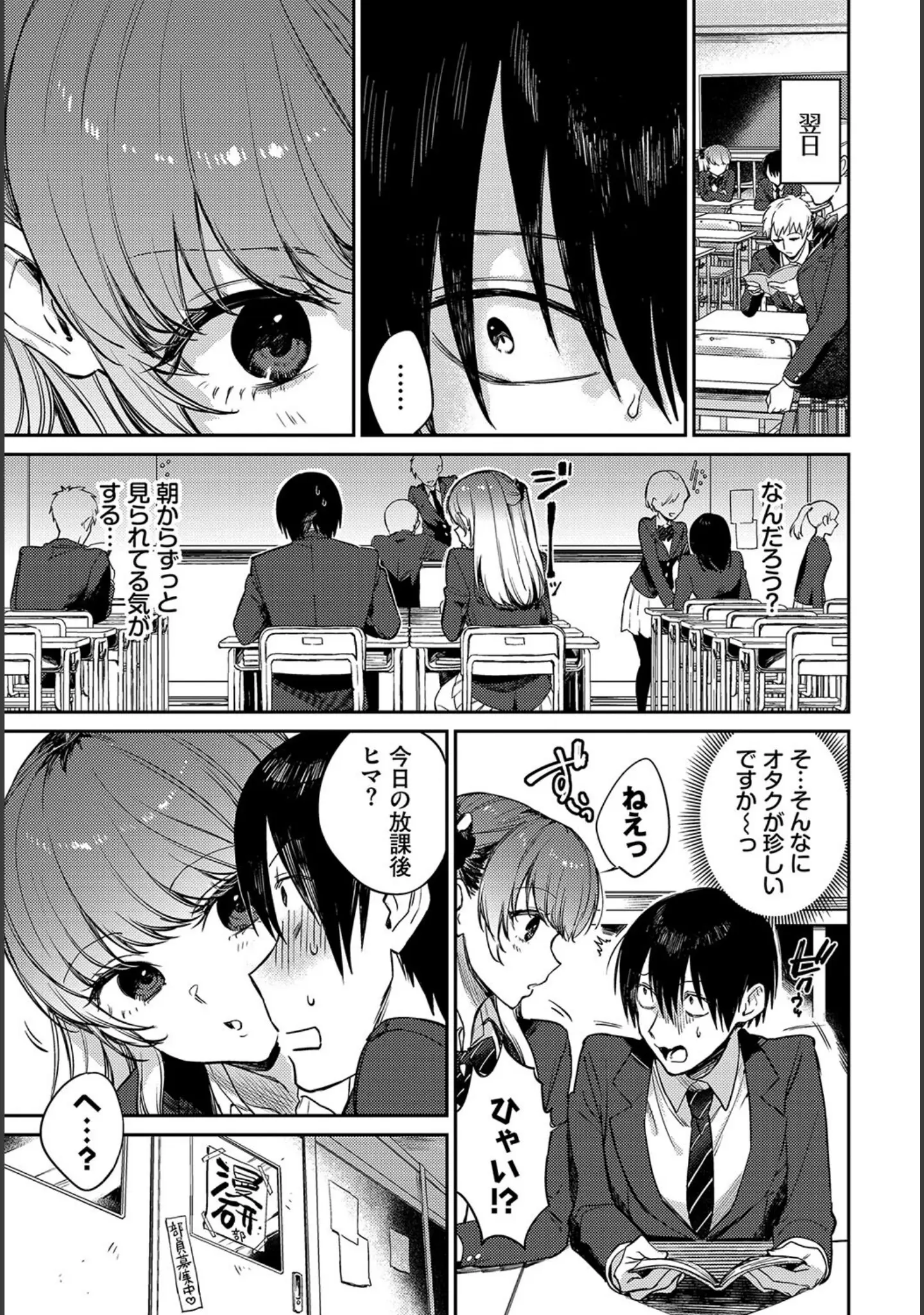 「COMIC BAVEL SPECIAL COLLECTION（コミックバベル スペシャルコレクション）VOL60」（茨芽ヒサ） 試し読み 13ページ目