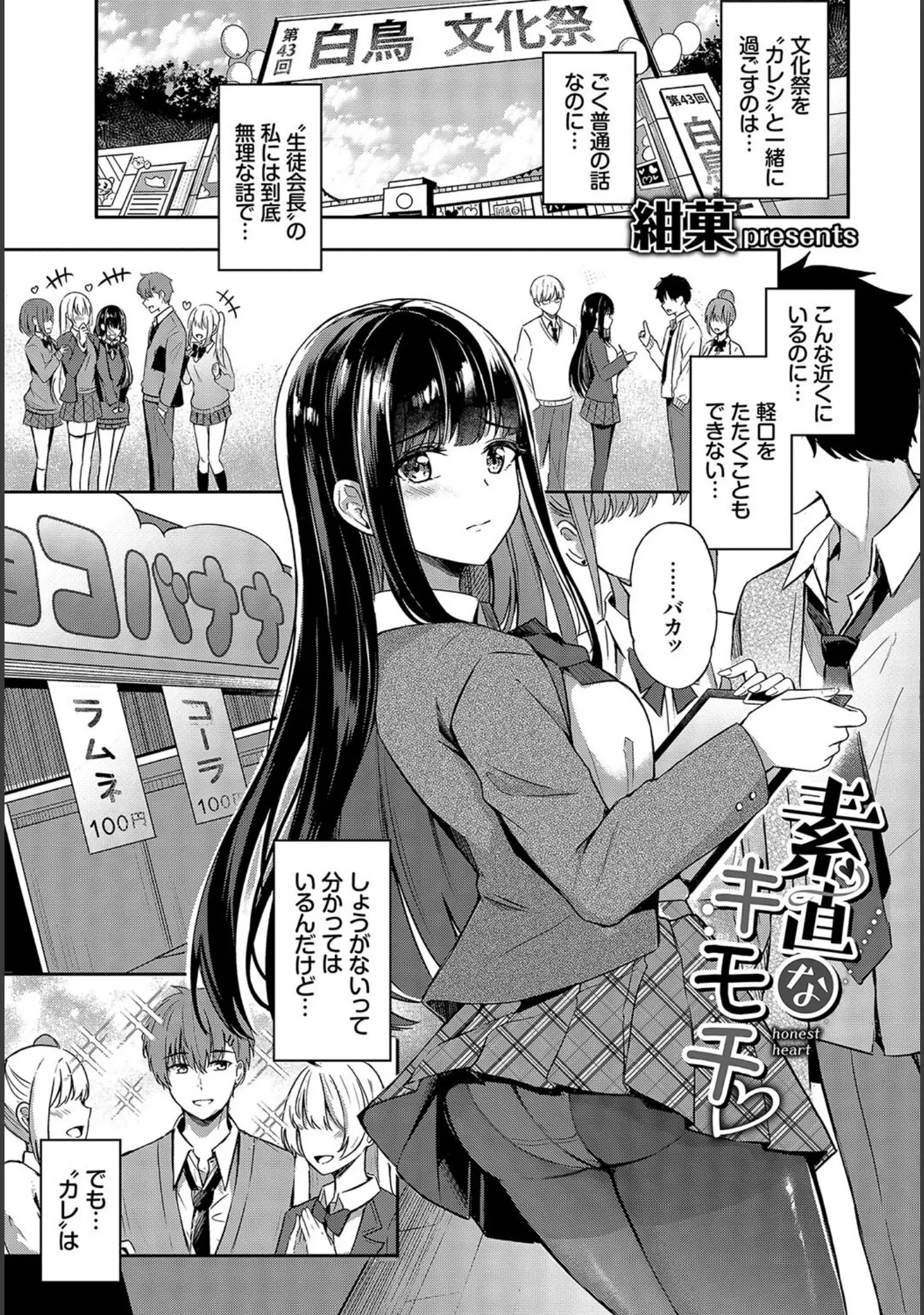 「COMIC BAVEL SPECIAL COLLECTION（コミックバベル スペシャルコレクション）VOL60」（茨芽ヒサ） 試し読み 15ページ目
