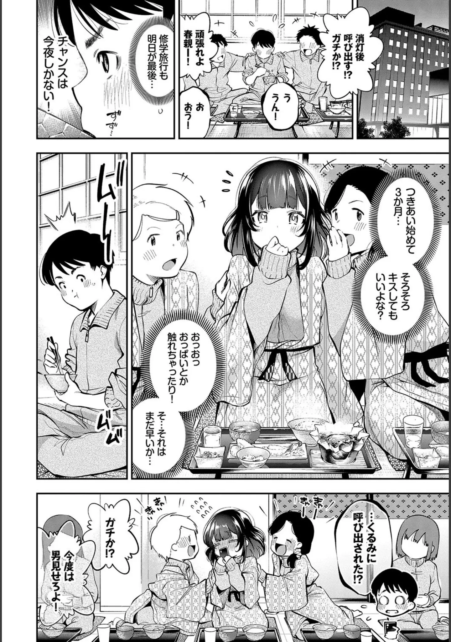 「COMIC BAVEL SPECIAL COLLECTION（コミックバベル スペシャルコレクション）VOL60」（茨芽ヒサ） 試し読み 20ページ目