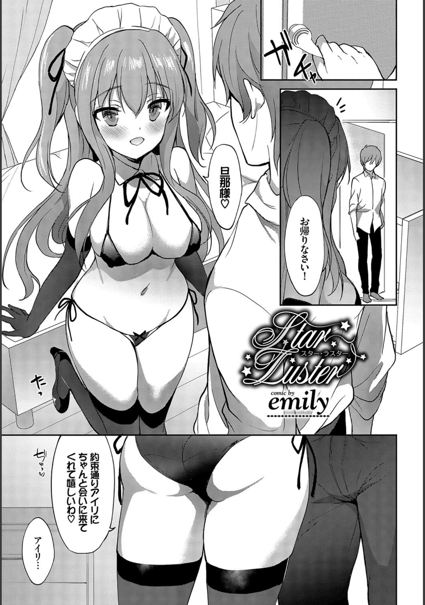 「フェチズム VOL.27〜アイドルのヒ・ミ・ツ編〜」（しろきつね） 試し読み 15ページ目