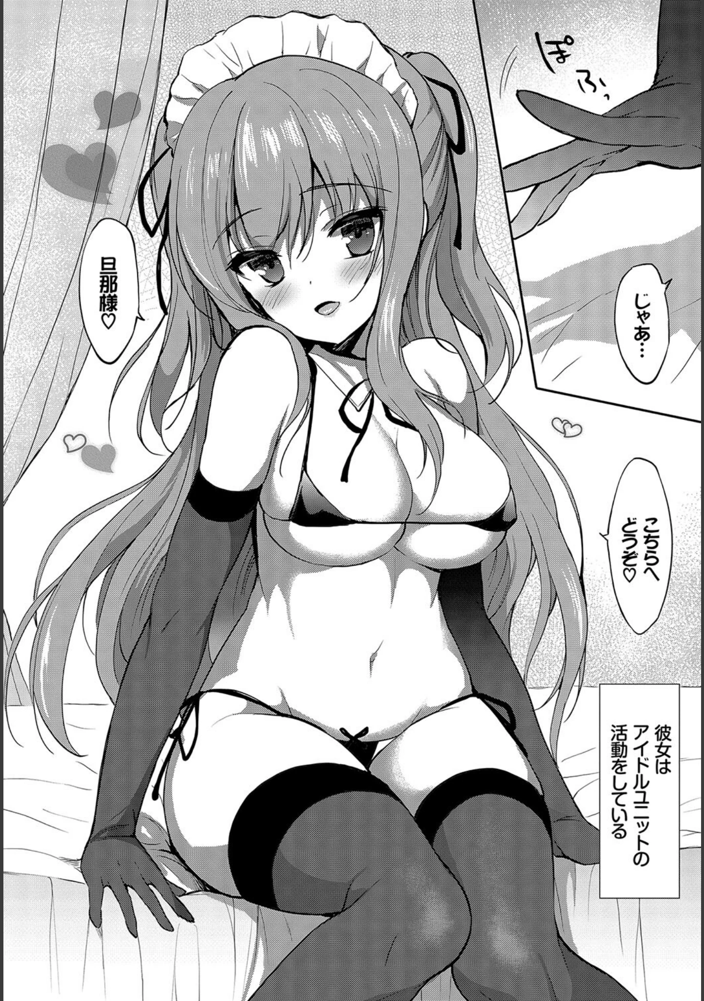 「フェチズム VOL.27〜アイドルのヒ・ミ・ツ編〜」（しろきつね） 試し読み 16ページ目