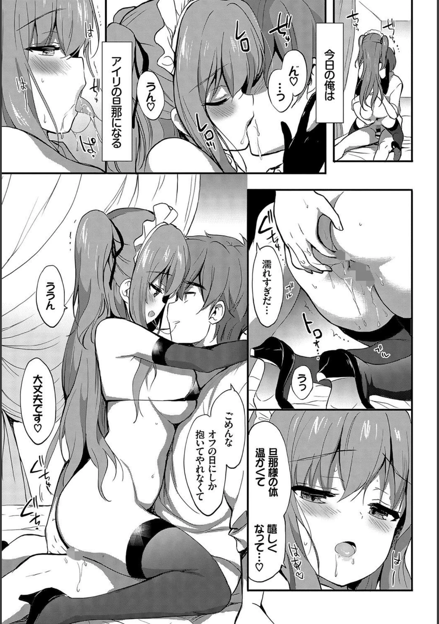 「フェチズム VOL.27〜アイドルのヒ・ミ・ツ編〜」（しろきつね） 試し読み 17ページ目