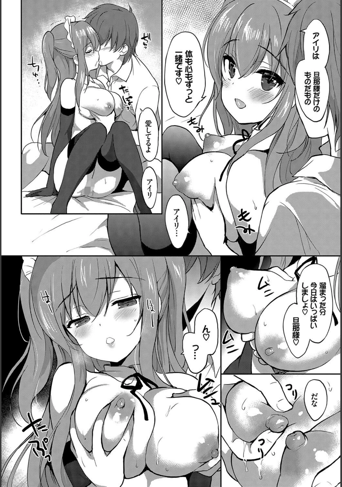 「フェチズム VOL.27〜アイドルのヒ・ミ・ツ編〜」（しろきつね） 試し読み 18ページ目