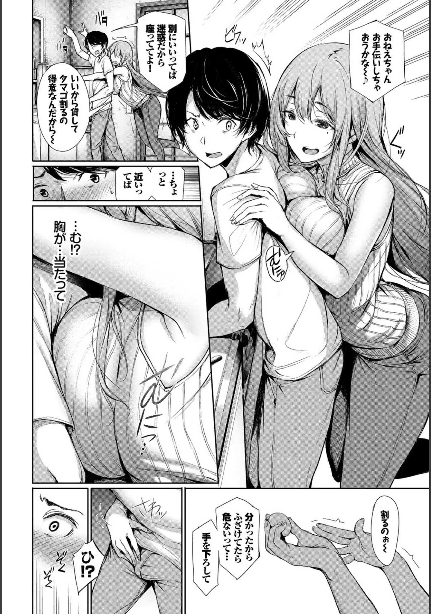「あなたは僕の憧れでした…〜お義姉ちゃん編〜 VOL.2」（翠野タヌキ） 試し読み 18ページ目
