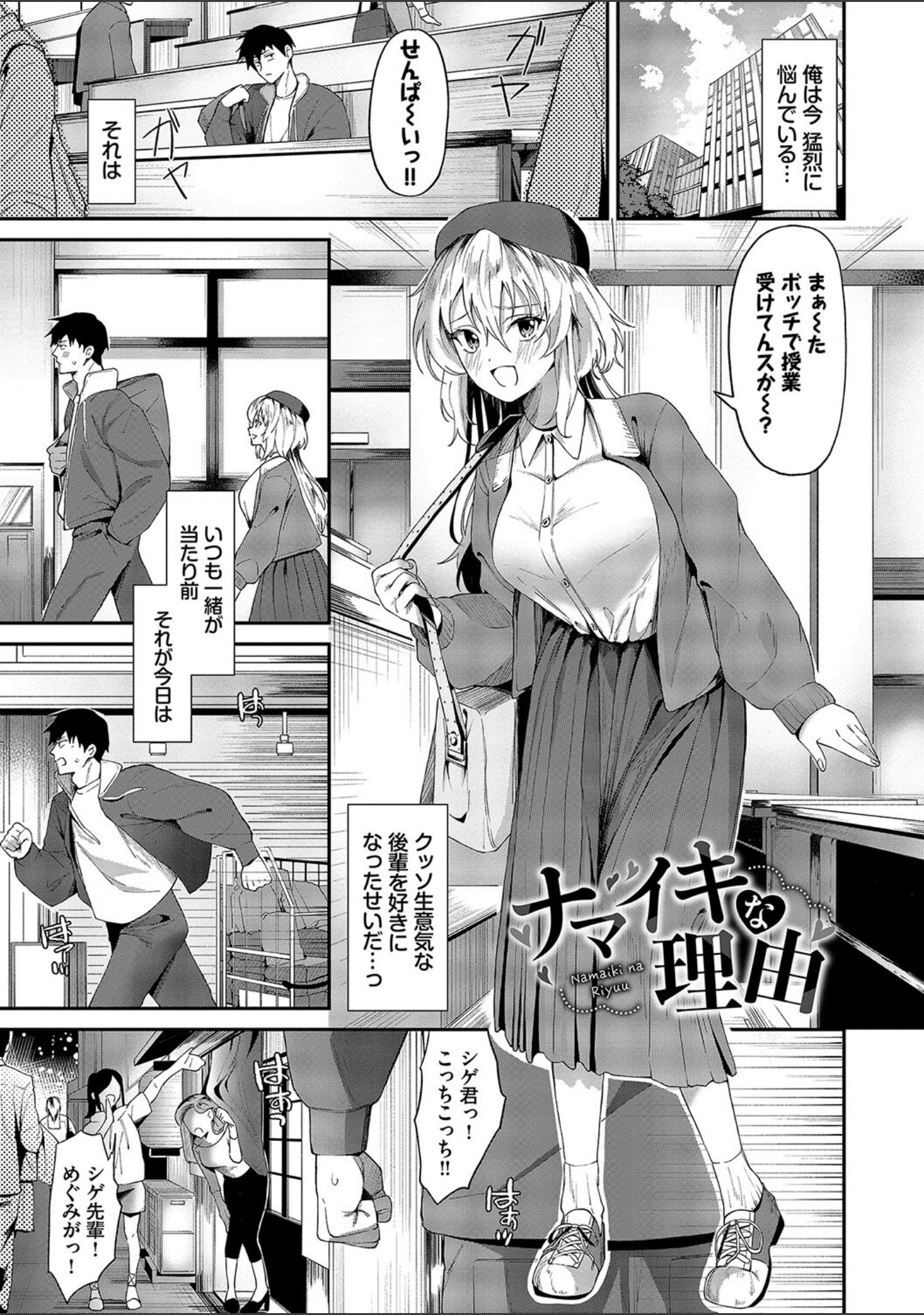 からめて蕩けて【デジタル特装版】 サンプル 27