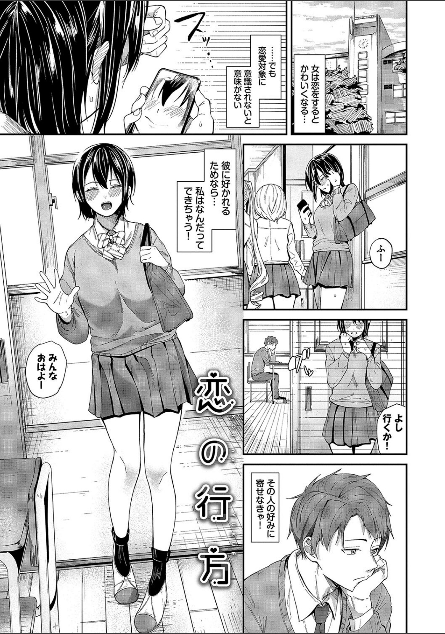 からめて蕩けて【デジタル特装版】 サンプル 29